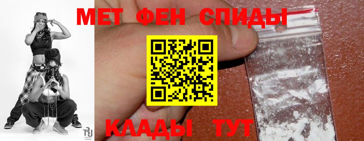 Амфетамин Розовый Лабинск