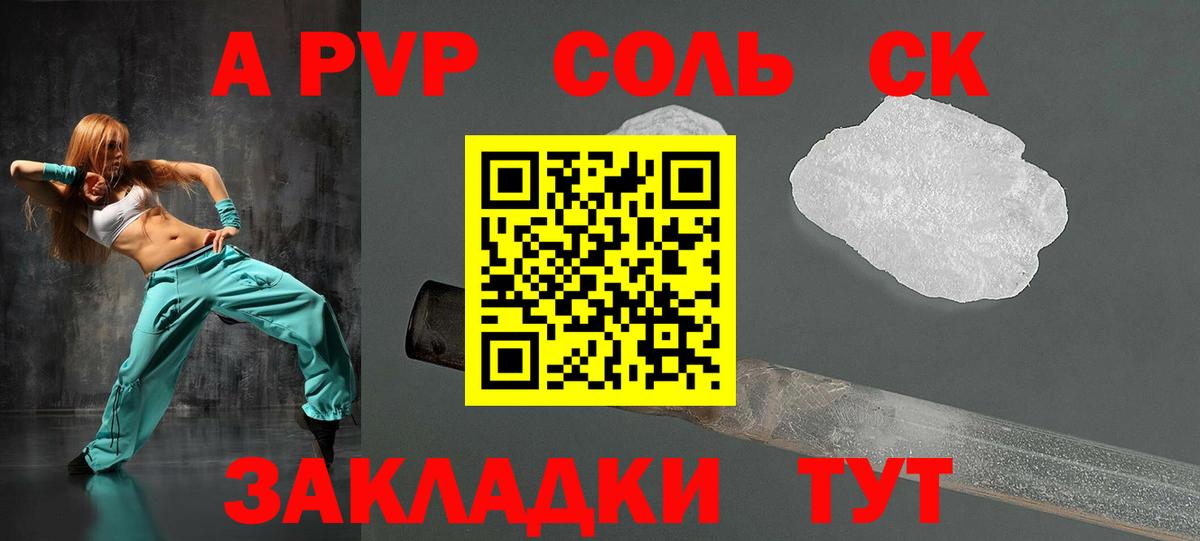 А ПВП  Alpha-PVP СК  Вход с VPN  Альфа ПВП кристаллы  Лабинск  A PVP VHQ 