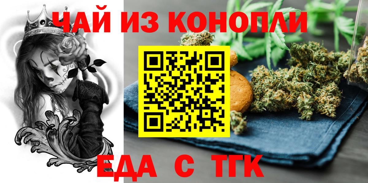 Лабинск  Еда ТГК марихуана  Вход с VPN 