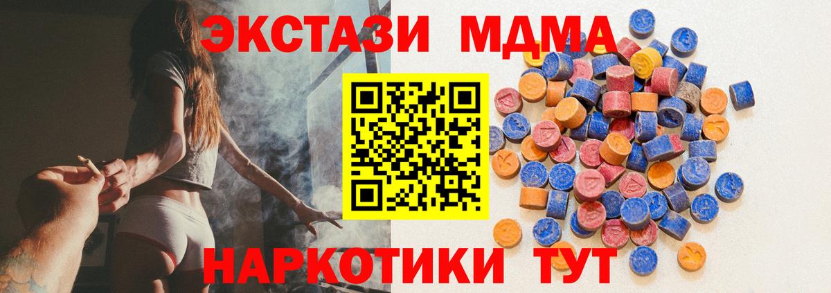 Лабинск  ЭКСТАЗИ DUBAI  Ecstasy TESLA  Ecstasy  Вход с VPN 