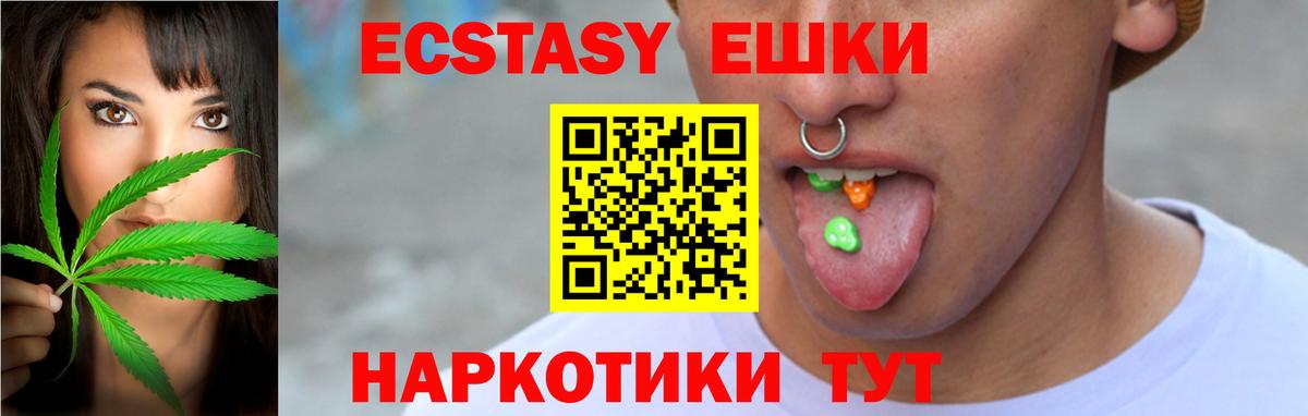 Экстази TESLA Лабинск