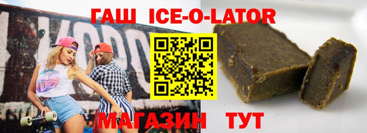 ГАШИШ индика сатива Лабинск
