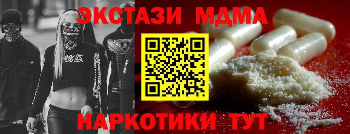 Лабинск  МДМА crystal  МДМА  Вход с VPN  MDMA VHQ 