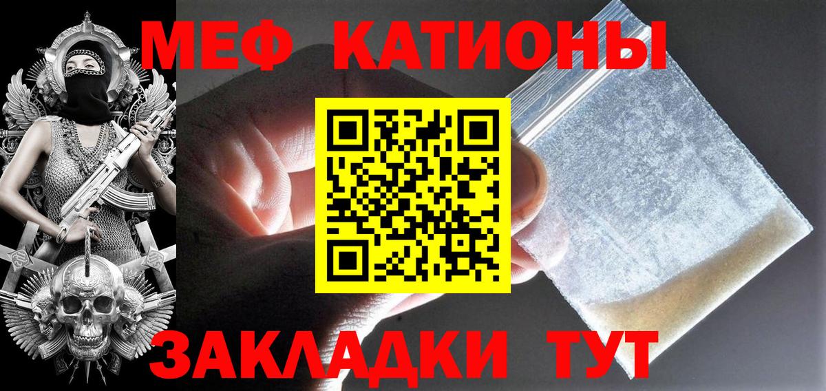 МЯУ-МЯУ 4 MMC  Мефедрон  Лабинск  Вход с VPN  Мефедрон VHQ 