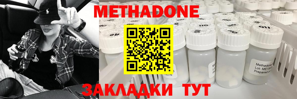 Метадон кристалл  Вход с VPN  Лабинск  Метадон VHQ 