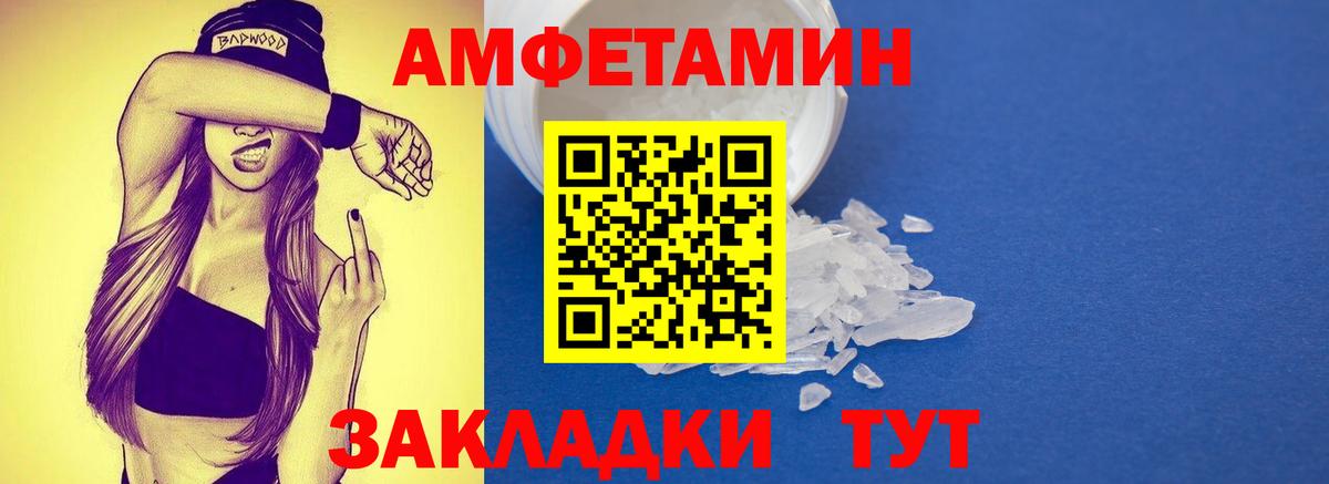 Метамфетамин мет  Метамфетамин мет  МЕТАМФЕТАМИН  Лабинск  Вход с VPN 