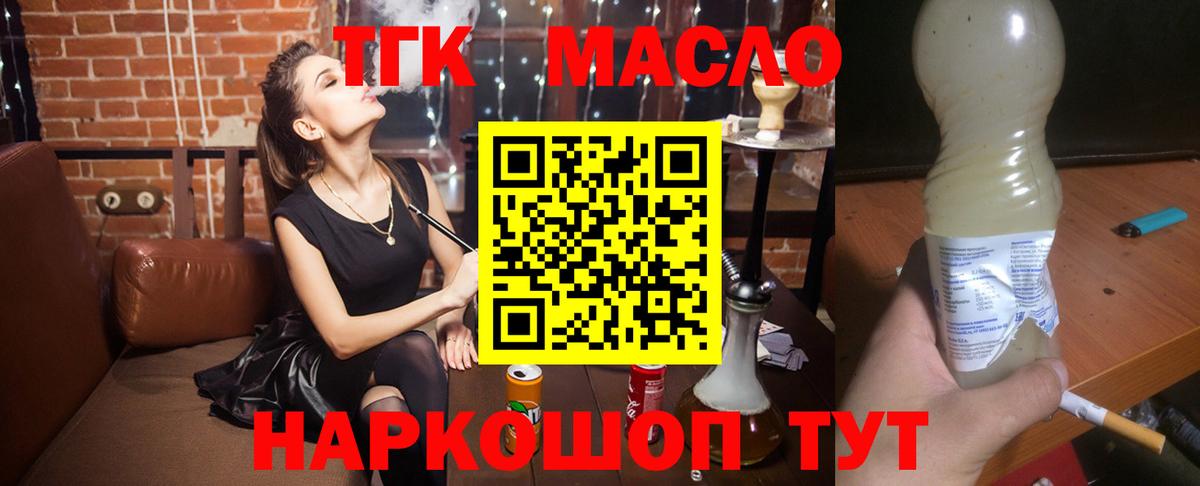 наркота  Вход с VPN  Лабинск  Дистиллят ТГК жижа 