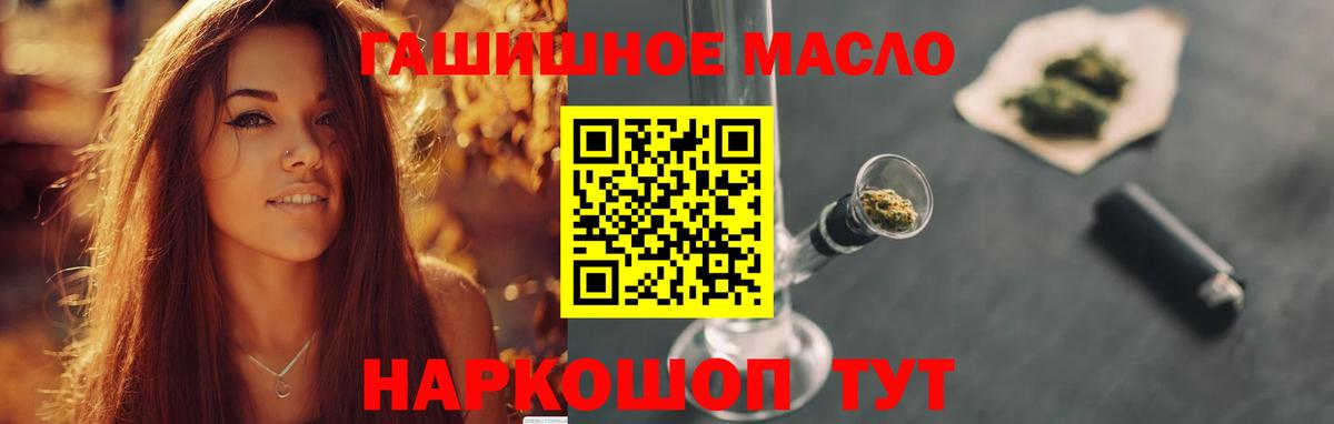 Дистиллят ТГК вейп с тгк Лабинск